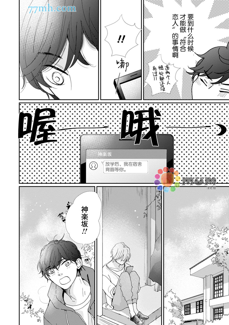 《青春赞歌》漫画最新章节 第2话 免费下拉式在线观看章节第【5】张图片