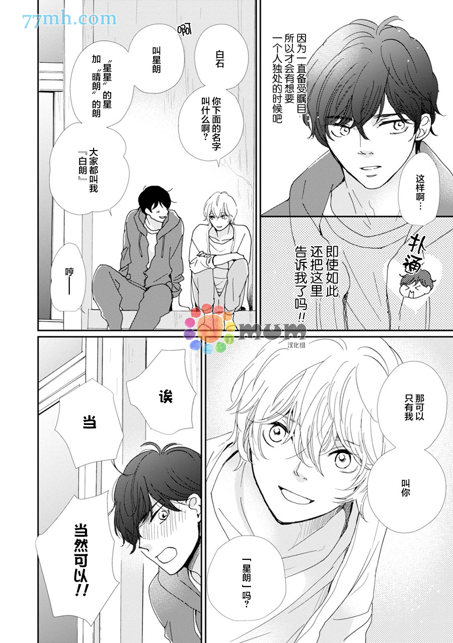 《青春赞歌》漫画最新章节 第2话 免费下拉式在线观看章节第【7】张图片