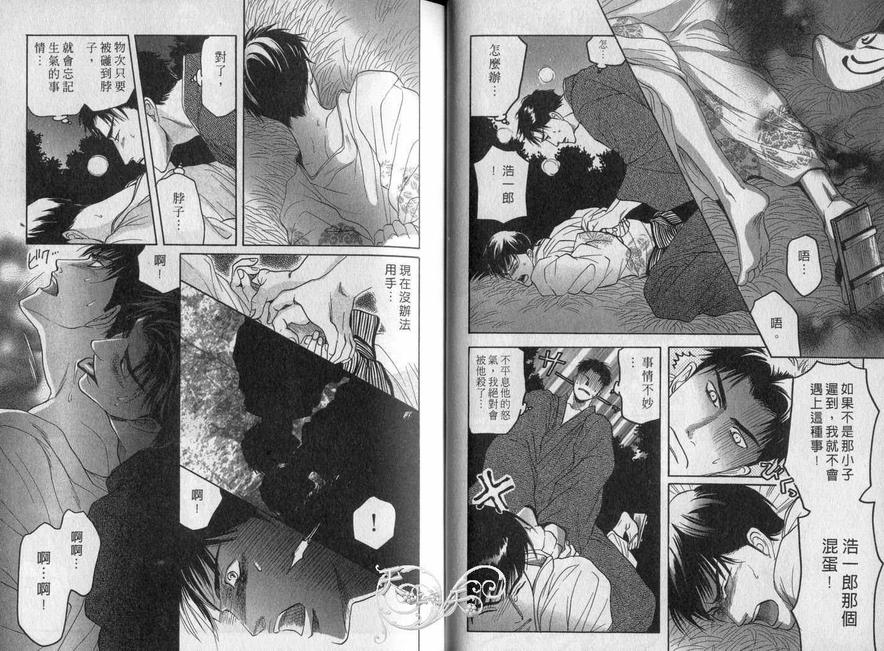 《从背后拥抱你》漫画最新章节 第1卷 免费下拉式在线观看章节第【10】张图片