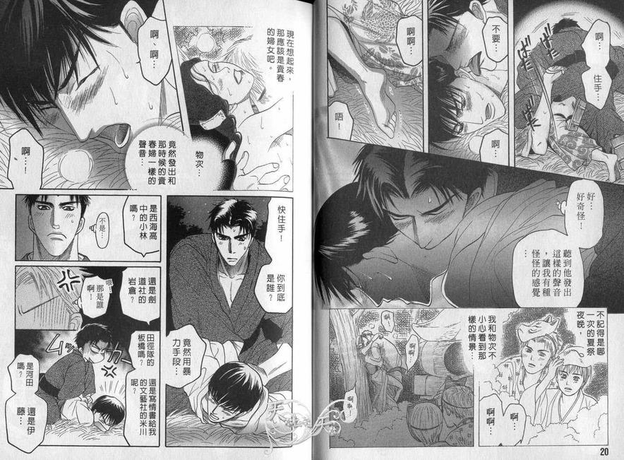 《从背后拥抱你》漫画最新章节 第1卷 免费下拉式在线观看章节第【11】张图片