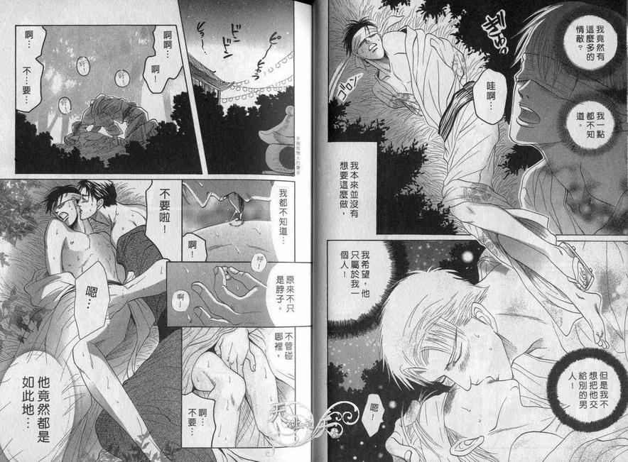 《从背后拥抱你》漫画最新章节 第1卷 免费下拉式在线观看章节第【12】张图片