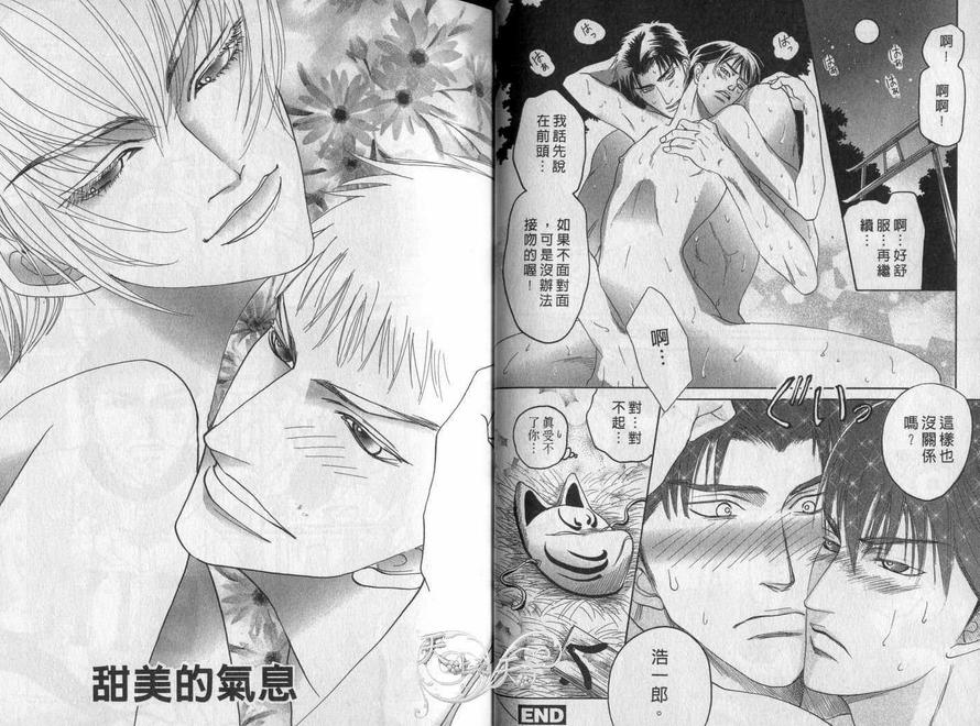 《从背后拥抱你》漫画最新章节 第1卷 免费下拉式在线观看章节第【16】张图片