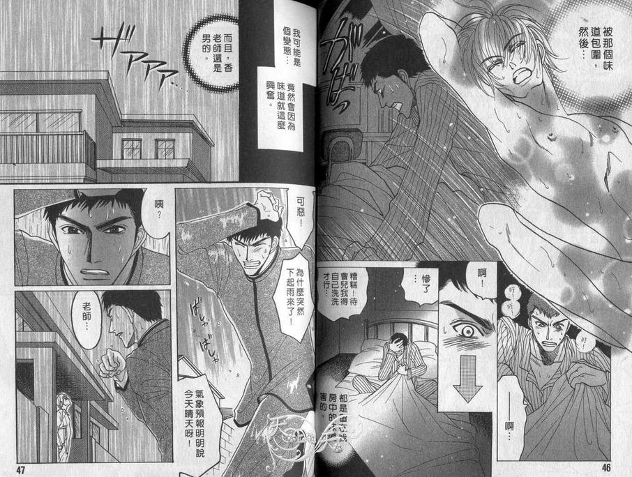 《从背后拥抱你》漫画最新章节 第1卷 免费下拉式在线观看章节第【24】张图片