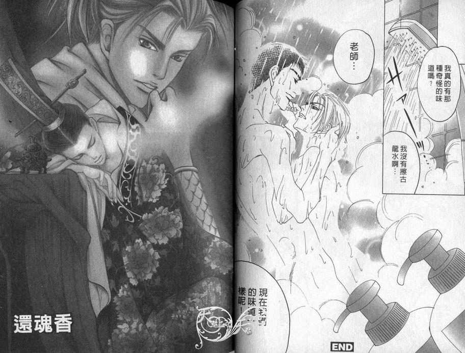 《从背后拥抱你》漫画最新章节 第1卷 免费下拉式在线观看章节第【30】张图片