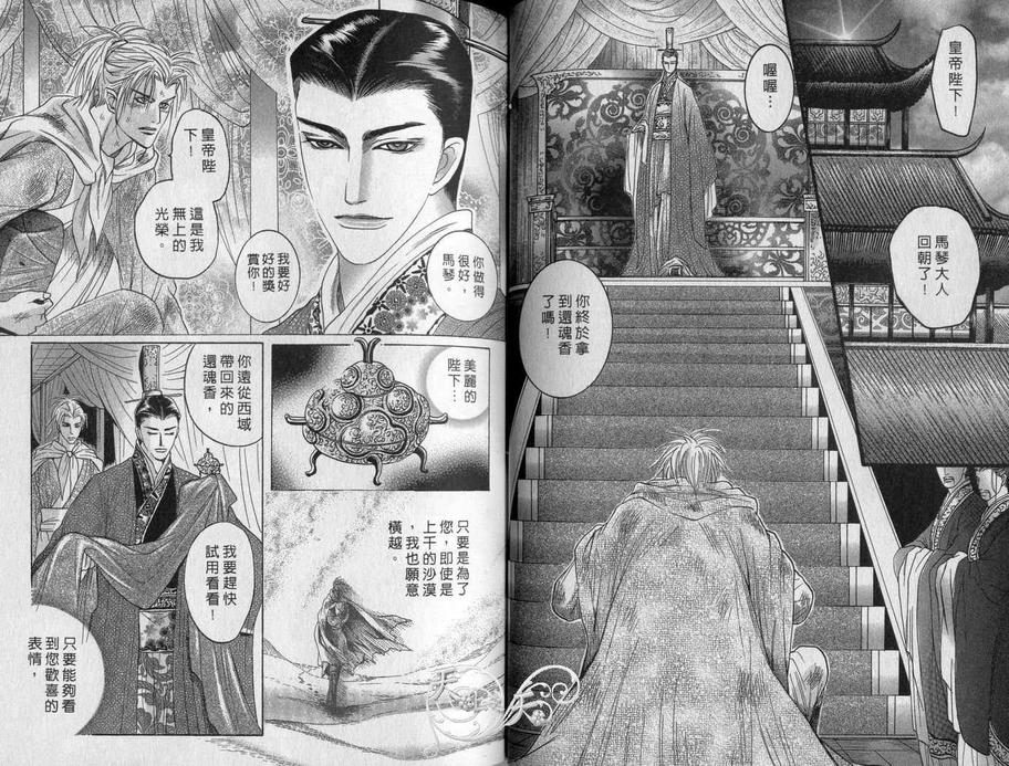 《从背后拥抱你》漫画最新章节 第1卷 免费下拉式在线观看章节第【31】张图片