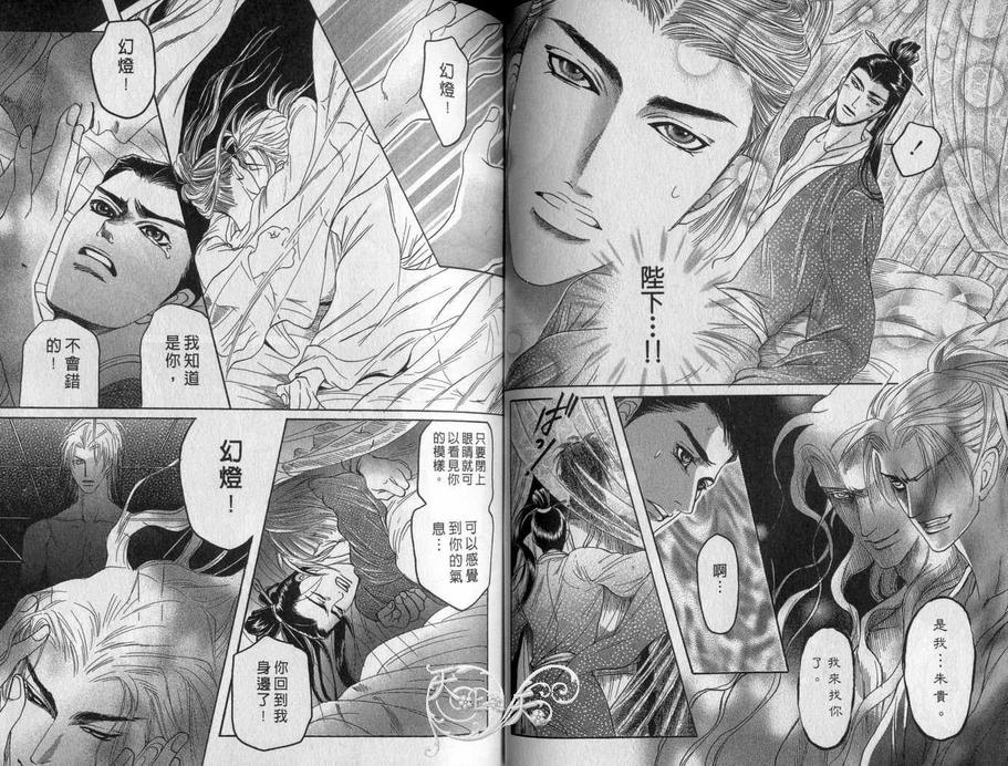 《从背后拥抱你》漫画最新章节 第1卷 免费下拉式在线观看章节第【36】张图片