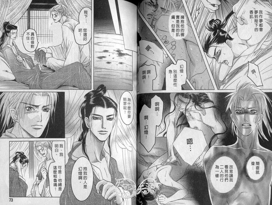 《从背后拥抱你》漫画最新章节 第1卷 免费下拉式在线观看章节第【37】张图片