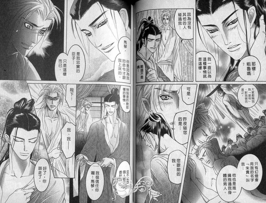 《从背后拥抱你》漫画最新章节 第1卷 免费下拉式在线观看章节第【38】张图片