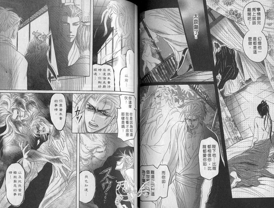 《从背后拥抱你》漫画最新章节 第1卷 免费下拉式在线观看章节第【39】张图片