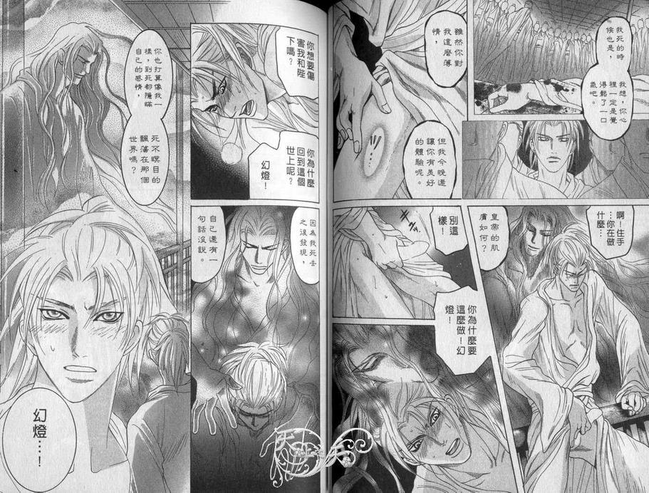 《从背后拥抱你》漫画最新章节 第1卷 免费下拉式在线观看章节第【40】张图片