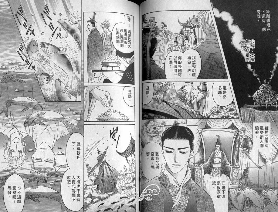 《从背后拥抱你》漫画最新章节 第1卷 免费下拉式在线观看章节第【41】张图片