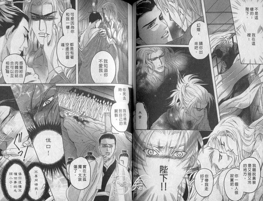 《从背后拥抱你》漫画最新章节 第1卷 免费下拉式在线观看章节第【42】张图片