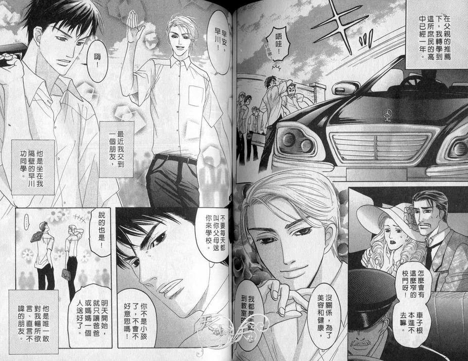 《从背后拥抱你》漫画最新章节 第1卷 免费下拉式在线观看章节第【47】张图片