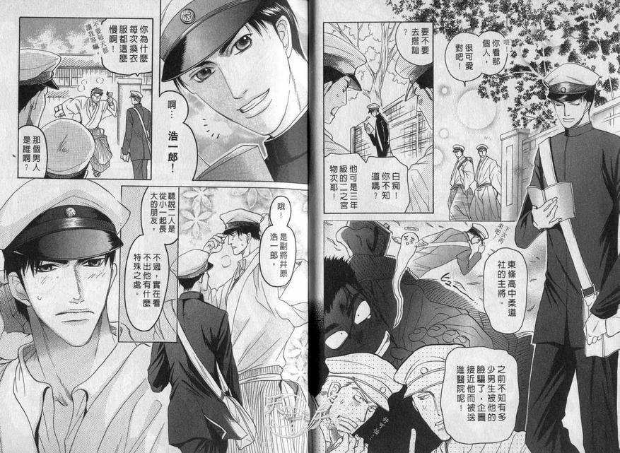 《从背后拥抱你》漫画最新章节 第1卷 免费下拉式在线观看章节第【4】张图片