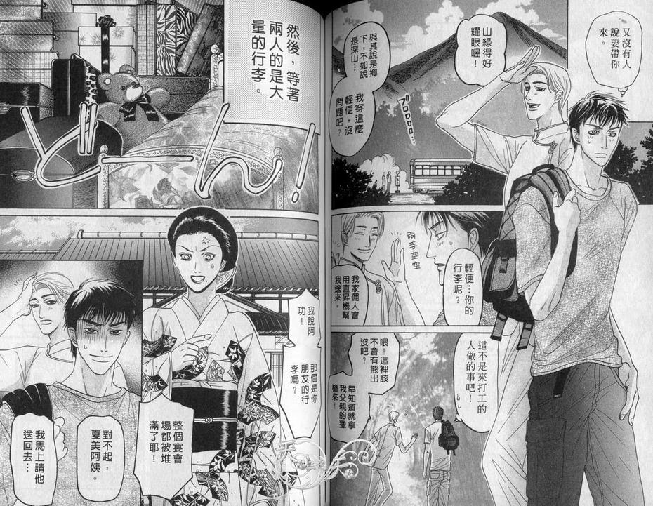 《从背后拥抱你》漫画最新章节 第1卷 免费下拉式在线观看章节第【49】张图片