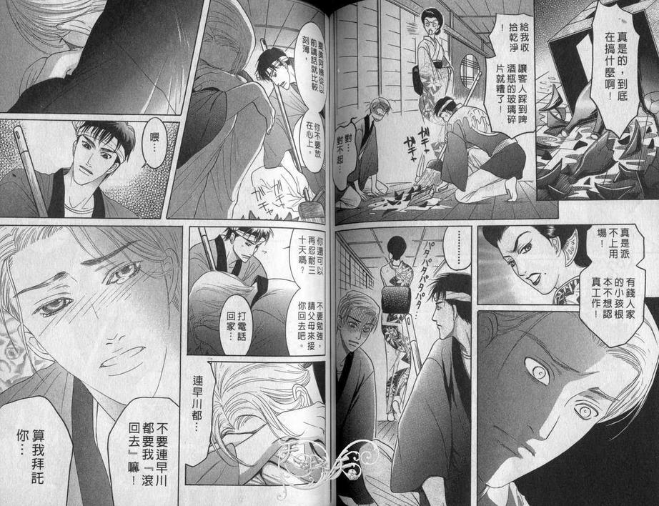 《从背后拥抱你》漫画最新章节 第1卷 免费下拉式在线观看章节第【52】张图片