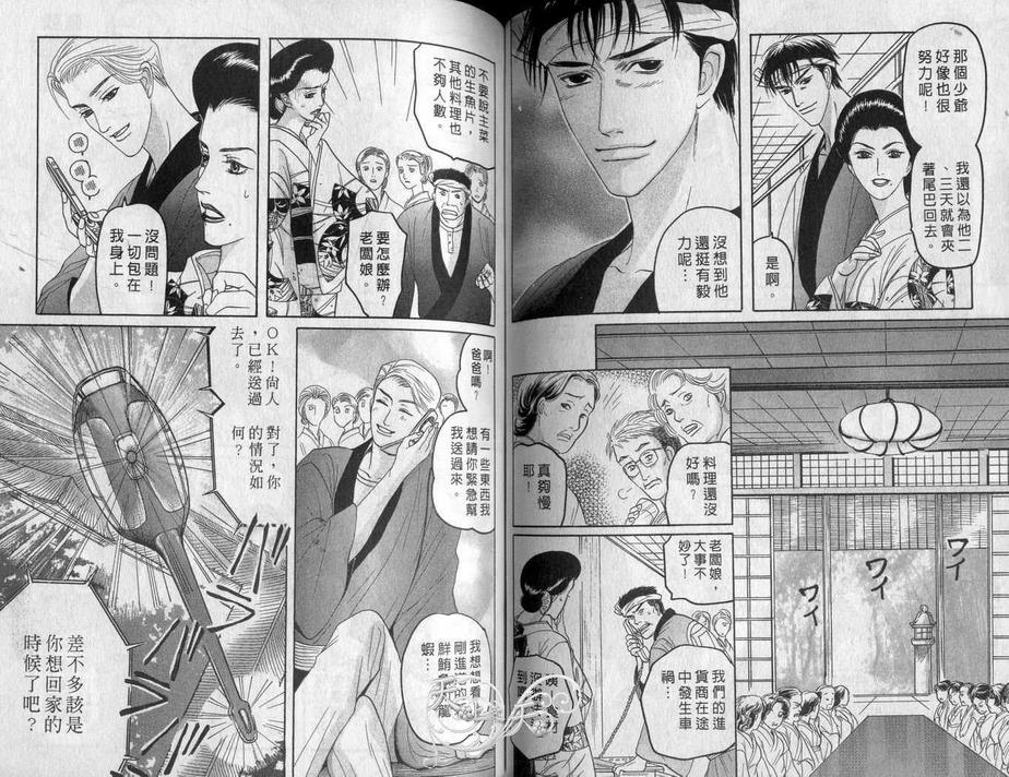 《从背后拥抱你》漫画最新章节 第1卷 免费下拉式在线观看章节第【55】张图片