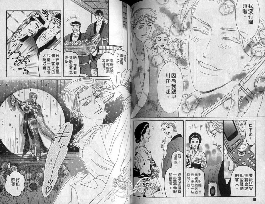 《从背后拥抱你》漫画最新章节 第1卷 免费下拉式在线观看章节第【56】张图片