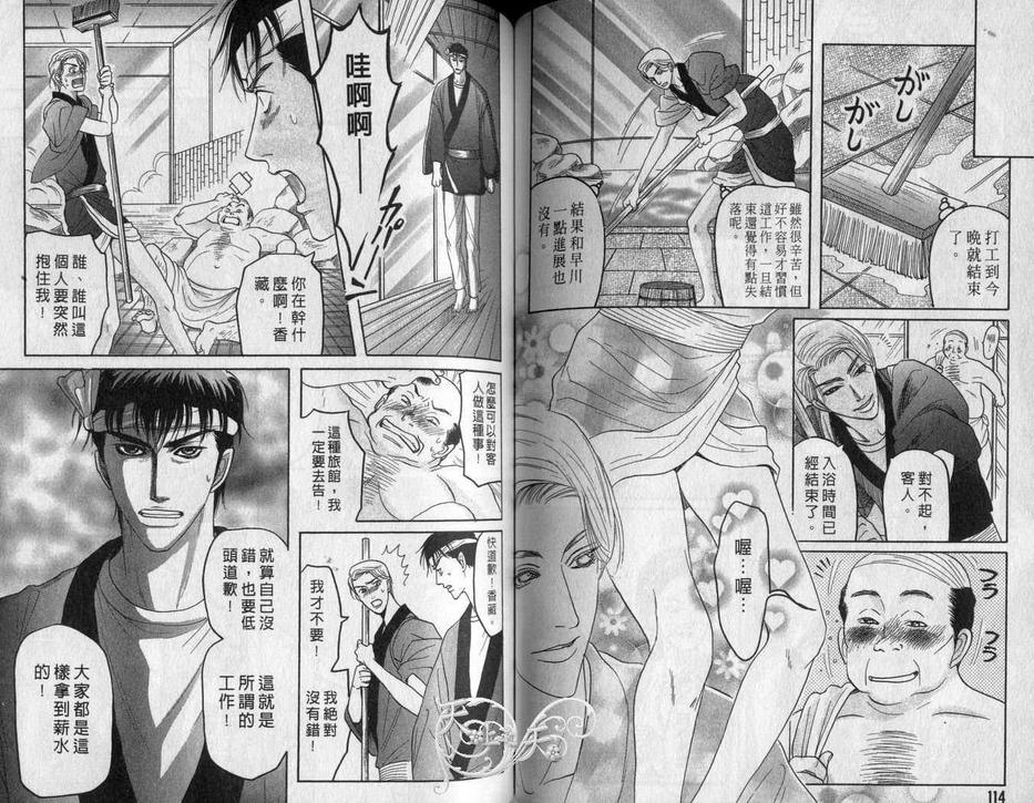 《从背后拥抱你》漫画最新章节 第1卷 免费下拉式在线观看章节第【58】张图片