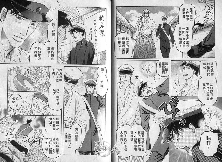 《从背后拥抱你》漫画最新章节 第1卷 免费下拉式在线观看章节第【5】张图片