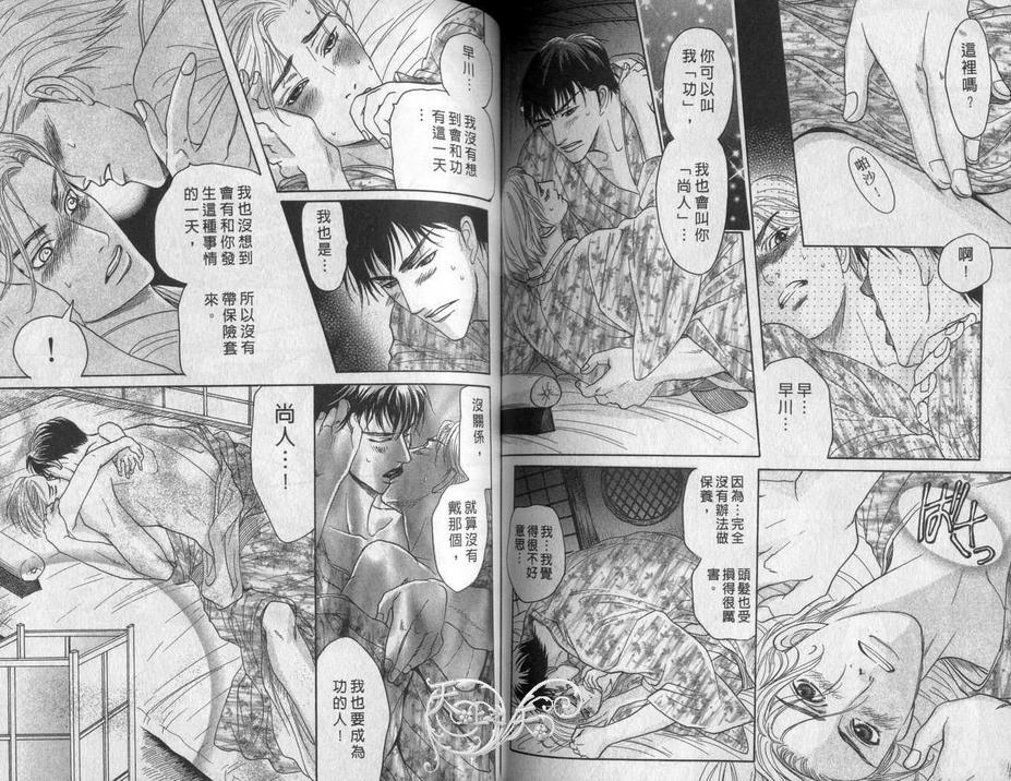 《从背后拥抱你》漫画最新章节 第1卷 免费下拉式在线观看章节第【60】张图片