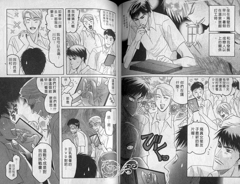 《从背后拥抱你》漫画最新章节 第1卷 免费下拉式在线观看章节第【64】张图片