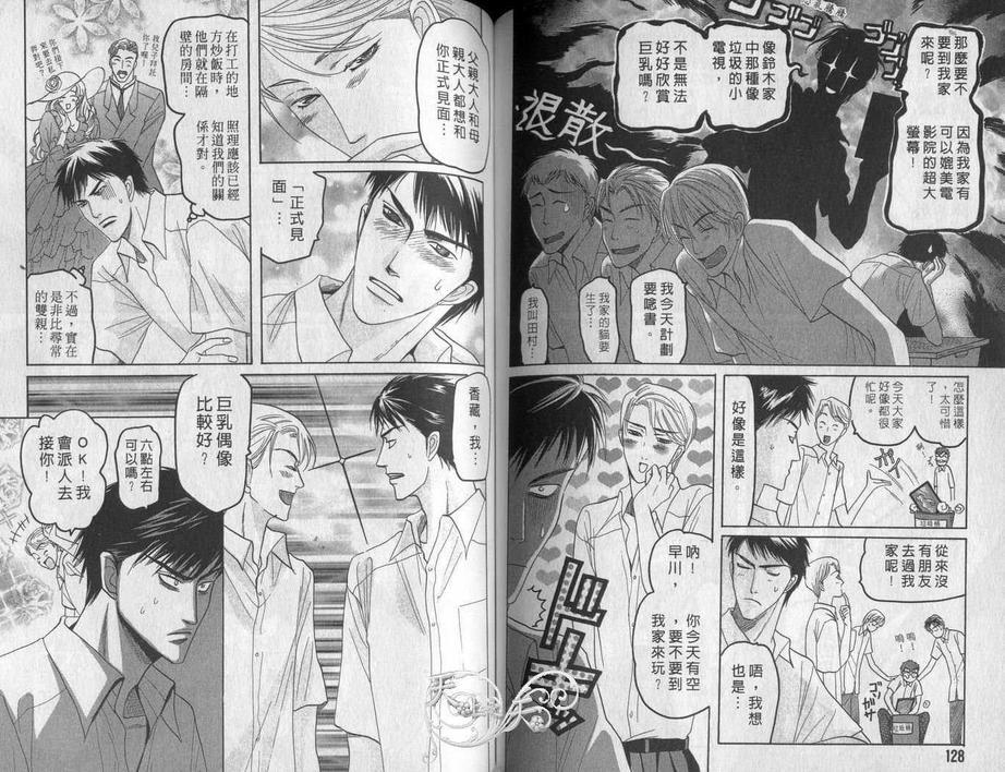 《从背后拥抱你》漫画最新章节 第1卷 免费下拉式在线观看章节第【65】张图片