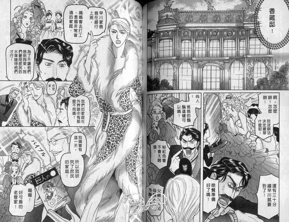 《从背后拥抱你》漫画最新章节 第1卷 免费下拉式在线观看章节第【66】张图片