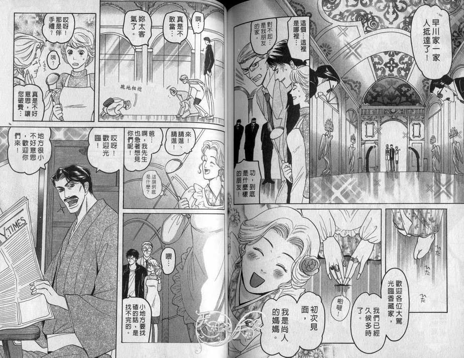 《从背后拥抱你》漫画最新章节 第1卷 免费下拉式在线观看章节第【68】张图片