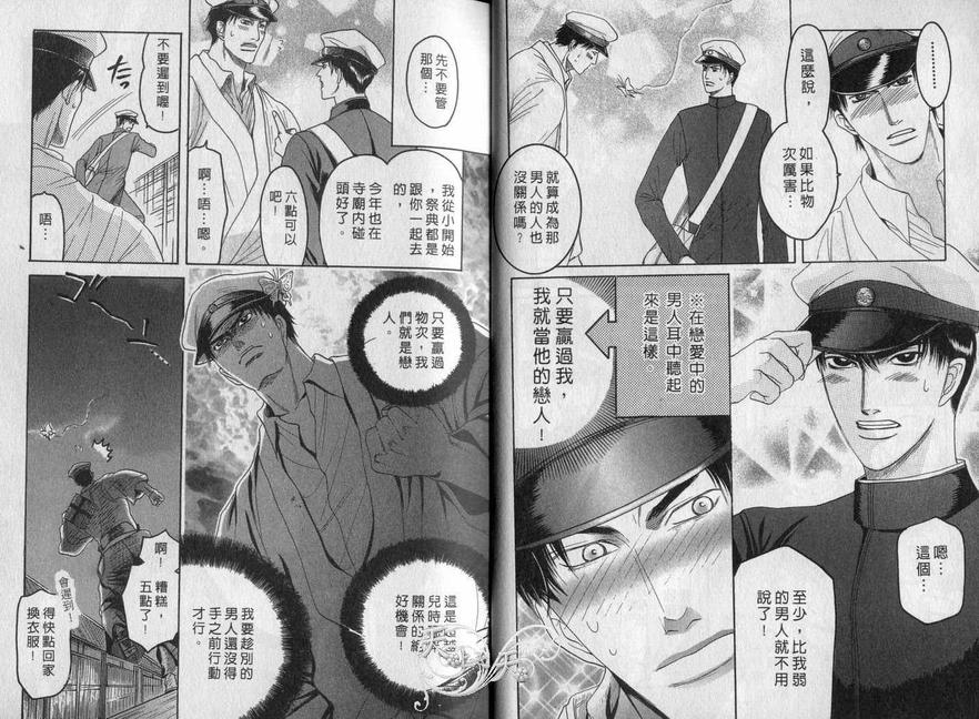 《从背后拥抱你》漫画最新章节 第1卷 免费下拉式在线观看章节第【6】张图片