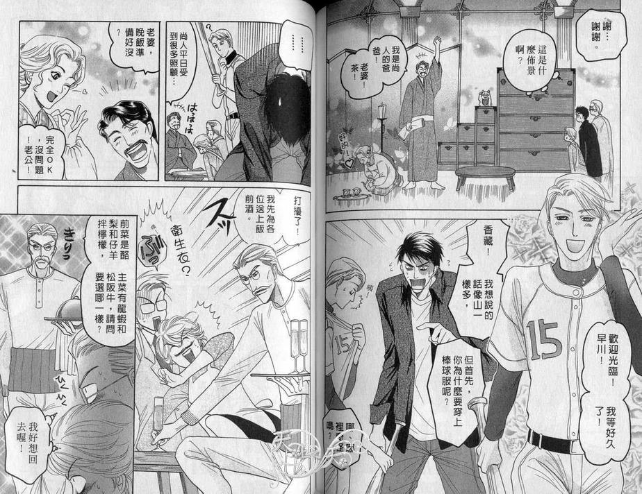 《从背后拥抱你》漫画最新章节 第1卷 免费下拉式在线观看章节第【69】张图片