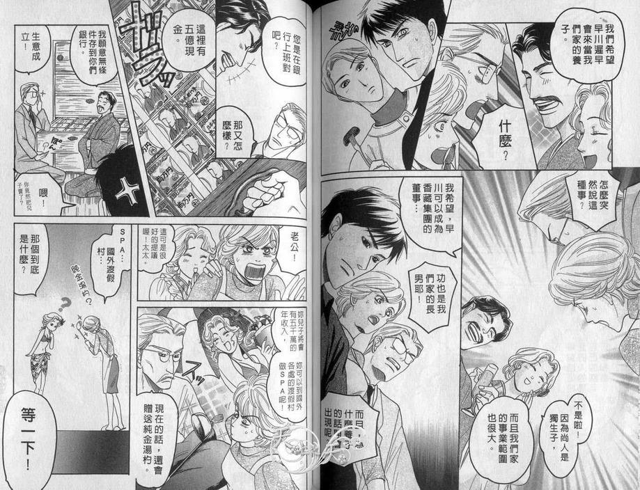 《从背后拥抱你》漫画最新章节 第1卷 免费下拉式在线观看章节第【71】张图片