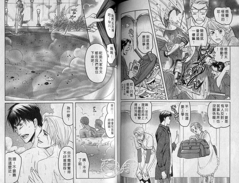 《从背后拥抱你》漫画最新章节 第1卷 免费下拉式在线观看章节第【73】张图片