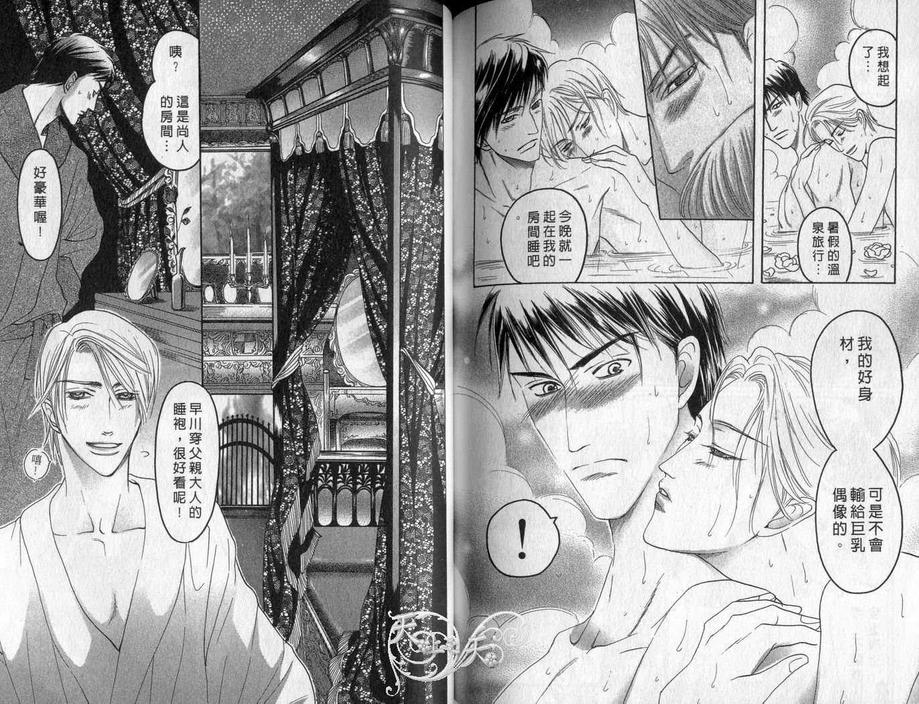 《从背后拥抱你》漫画最新章节 第1卷 免费下拉式在线观看章节第【74】张图片