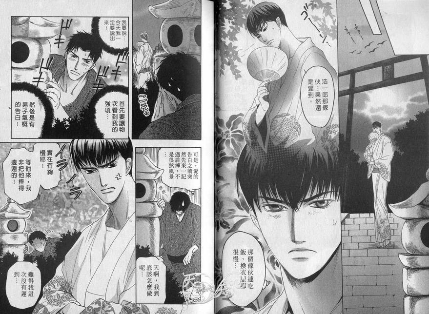 《从背后拥抱你》漫画最新章节 第1卷 免费下拉式在线观看章节第【7】张图片