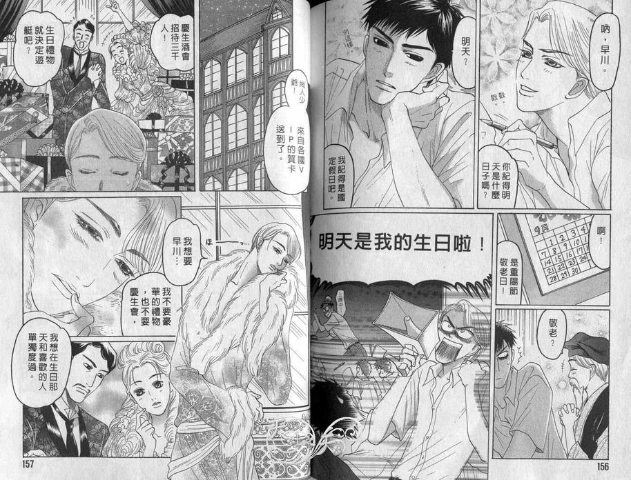 《从背后拥抱你》漫画最新章节 第1卷 免费下拉式在线观看章节第【79】张图片