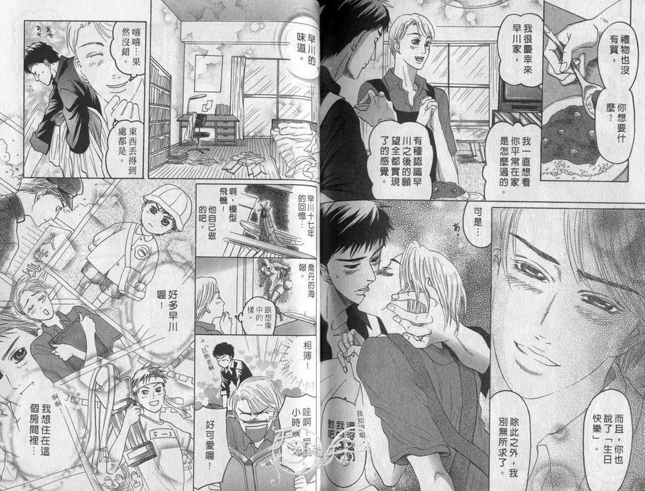 《从背后拥抱你》漫画最新章节 第1卷 免费下拉式在线观看章节第【82】张图片