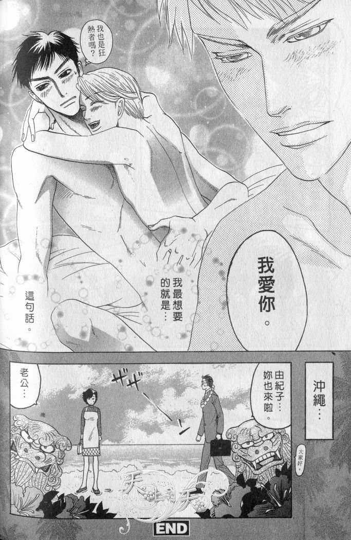 《从背后拥抱你》漫画最新章节 第1卷 免费下拉式在线观看章节第【85】张图片