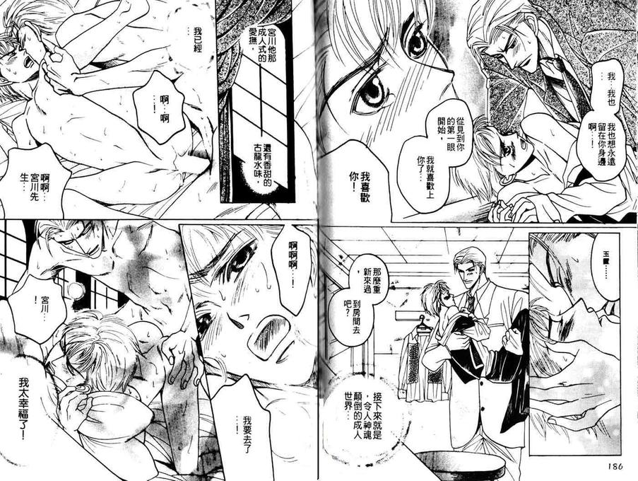 《封杀出局》漫画最新章节 第1话 免费下拉式在线观看章节第【15】张图片