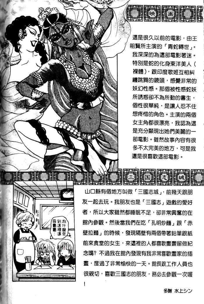 《封杀出局》漫画最新章节 第1话 免费下拉式在线观看章节第【17】张图片