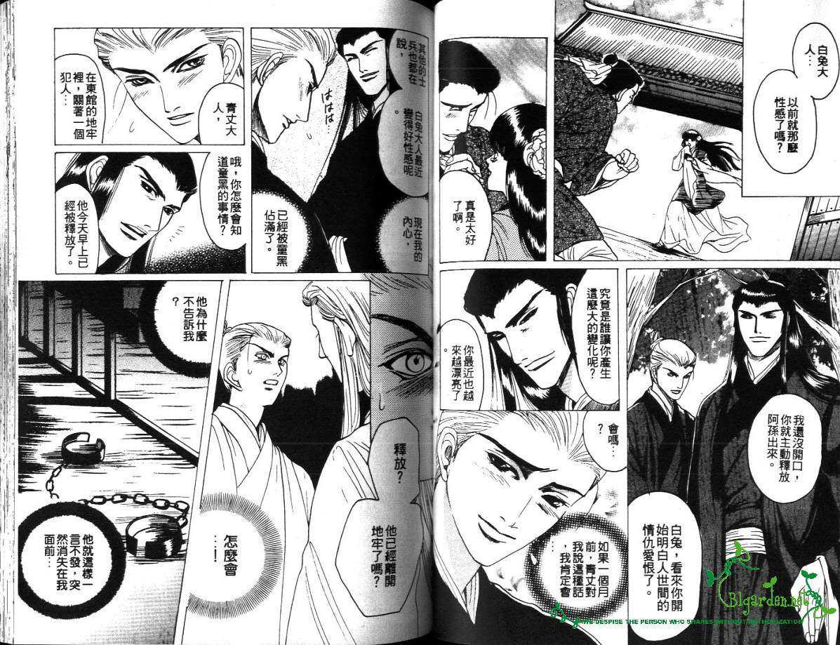 《监狱中缩放的花》漫画最新章节 第1话 免费下拉式在线观看章节第【17】张图片