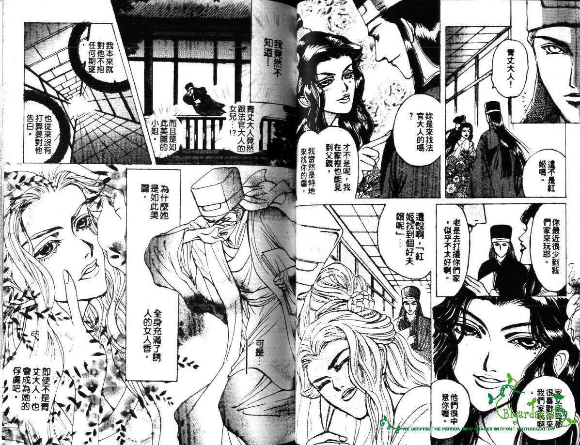 《监狱中缩放的花》漫画最新章节 第1话 免费下拉式在线观看章节第【3】张图片