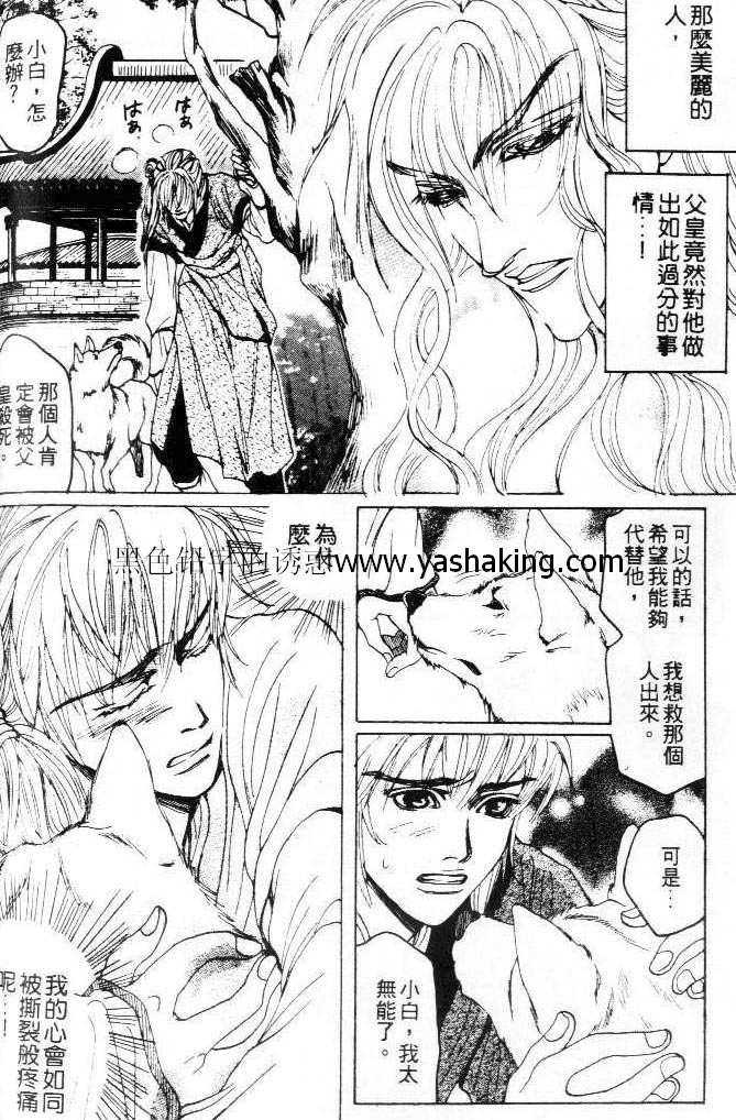 《利火罗》漫画最新章节 第1话 免费下拉式在线观看章节第【13】张图片