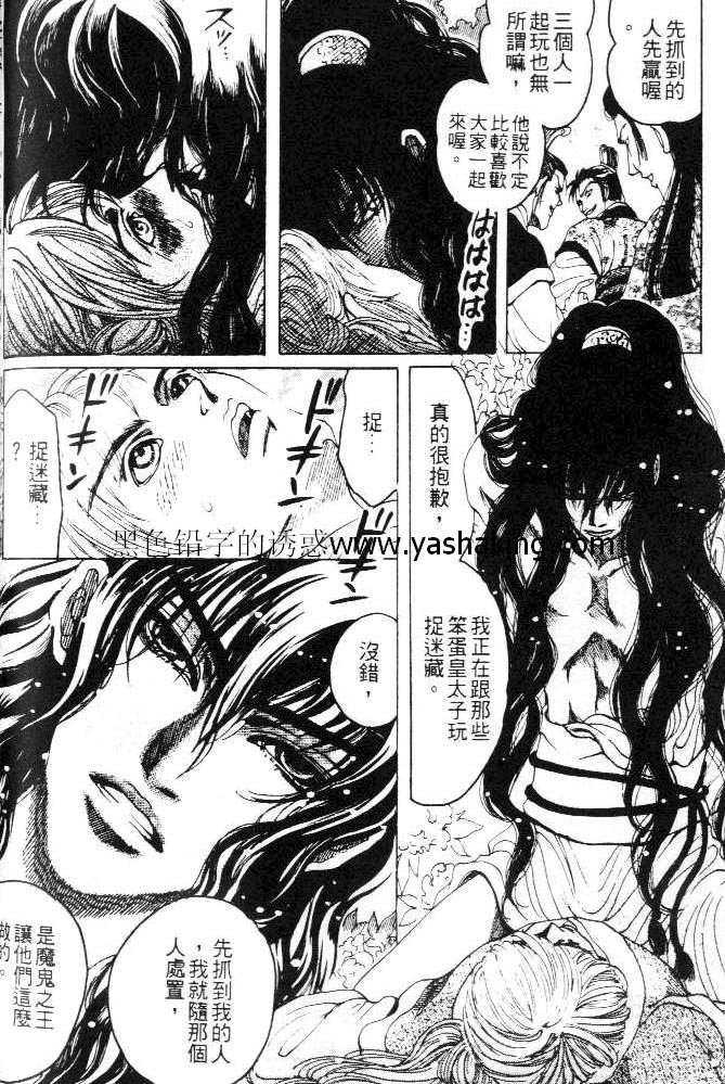 《利火罗》漫画最新章节 第1话 免费下拉式在线观看章节第【17】张图片