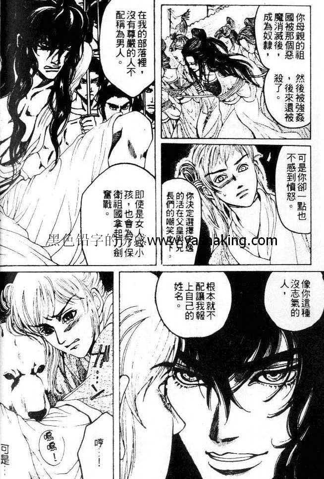 《利火罗》漫画最新章节 第1话 免费下拉式在线观看章节第【19】张图片