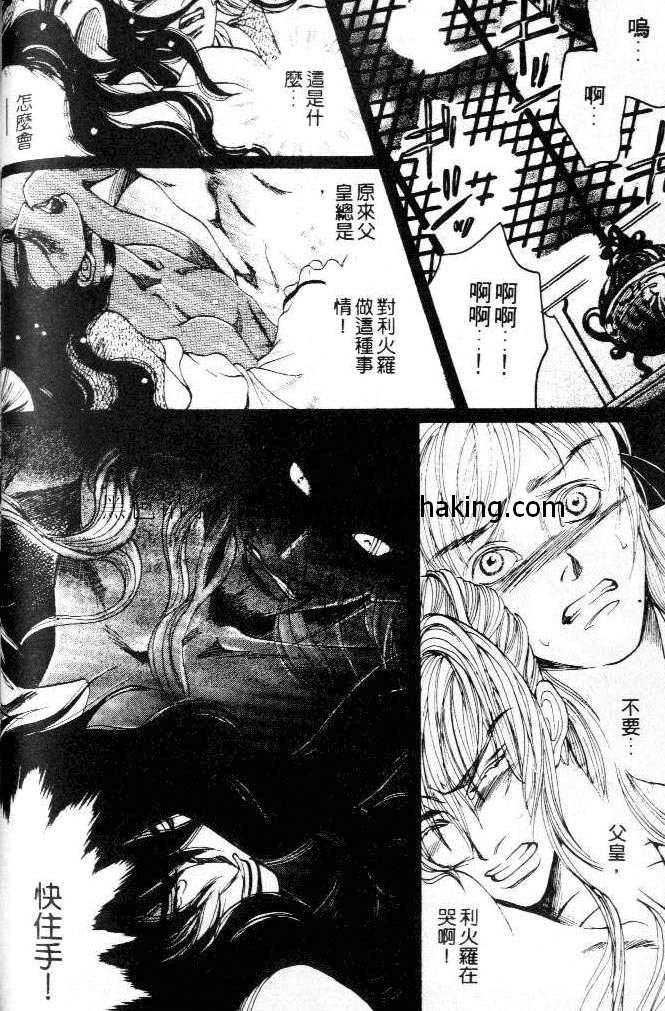 《利火罗》漫画最新章节 第1话 免费下拉式在线观看章节第【23】张图片