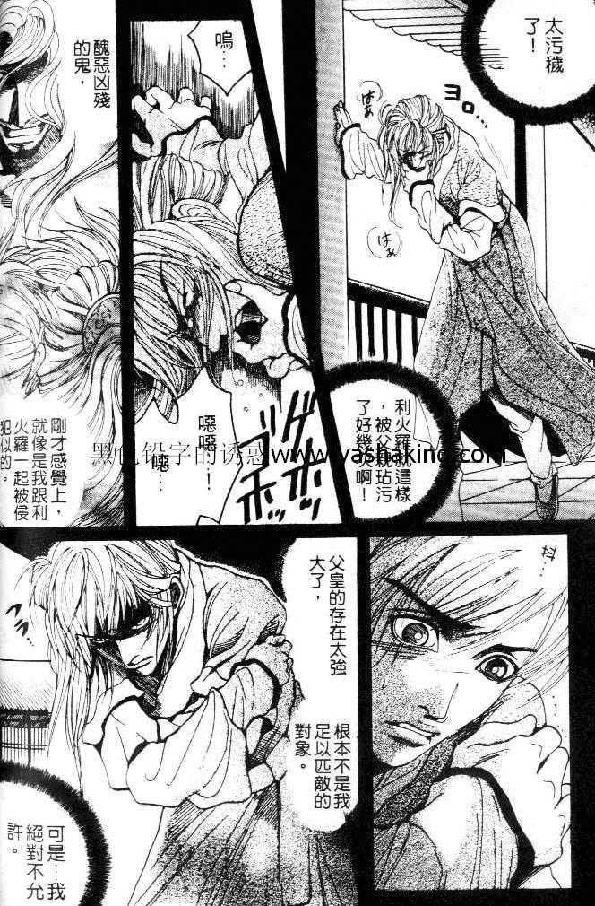 《利火罗》漫画最新章节 第1话 免费下拉式在线观看章节第【25】张图片