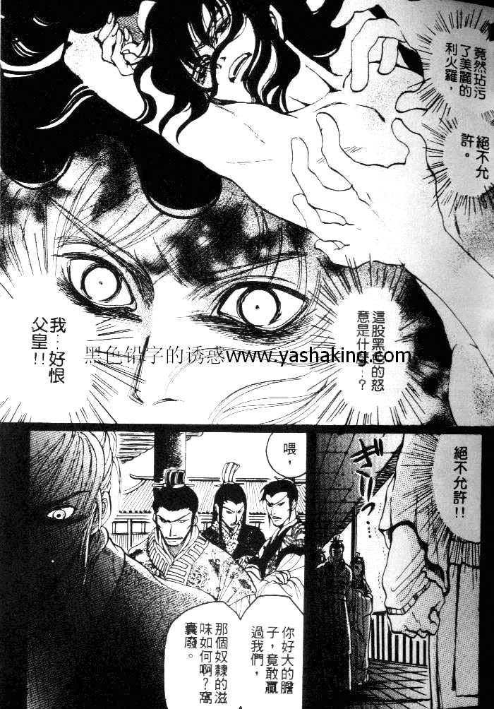 《利火罗》漫画最新章节 第1话 免费下拉式在线观看章节第【26】张图片