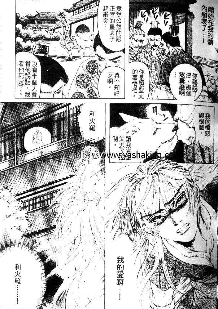 《利火罗》漫画最新章节 第1话 免费下拉式在线观看章节第【28】张图片