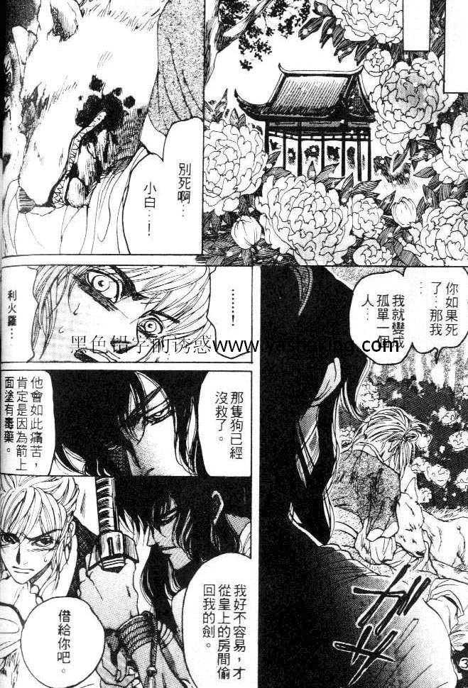 《利火罗》漫画最新章节 第1话 免费下拉式在线观看章节第【31】张图片